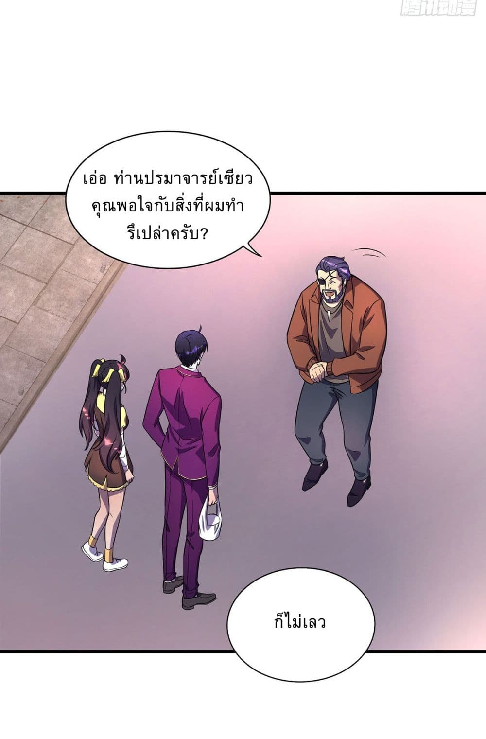 More Kill More Powerful ตอนที่ 17 (3)