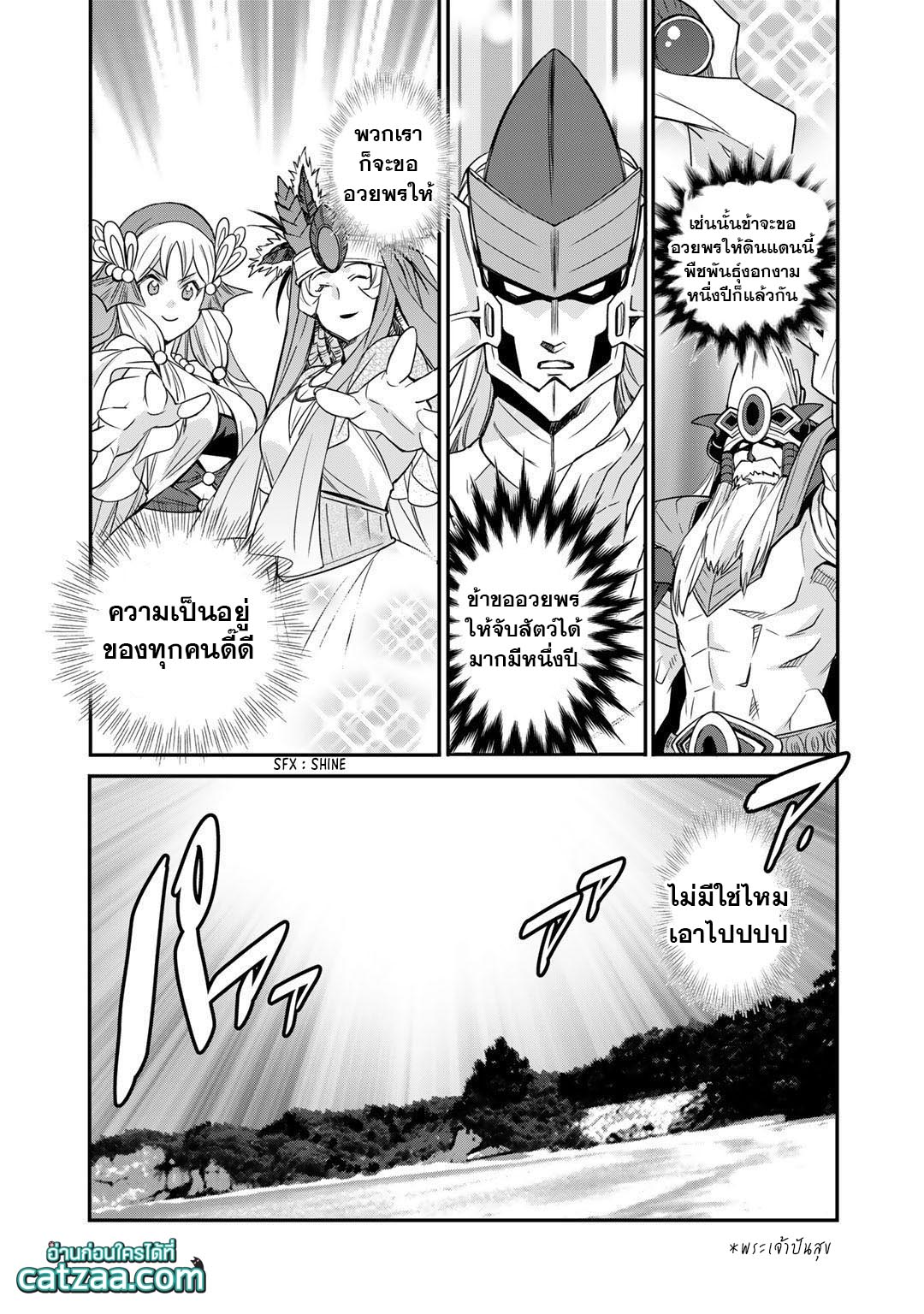 Let's Buy the Land And Cultivate in Different World ตอนที่ 34.1 (10)