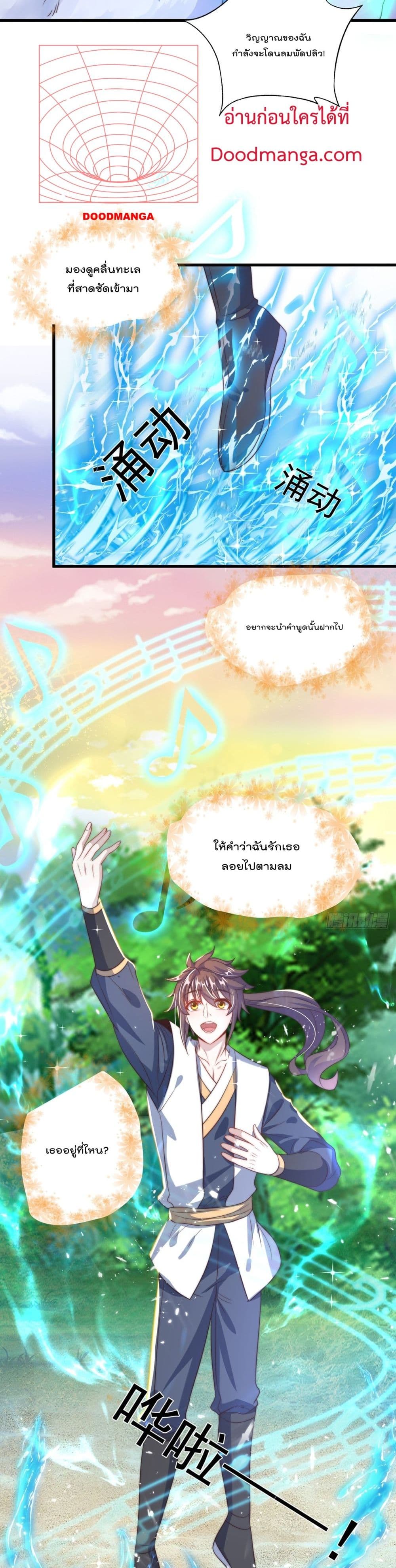 The Peerless Powerhouse Just Want to Go Home and Farm ตอนที่ 50 (8)
