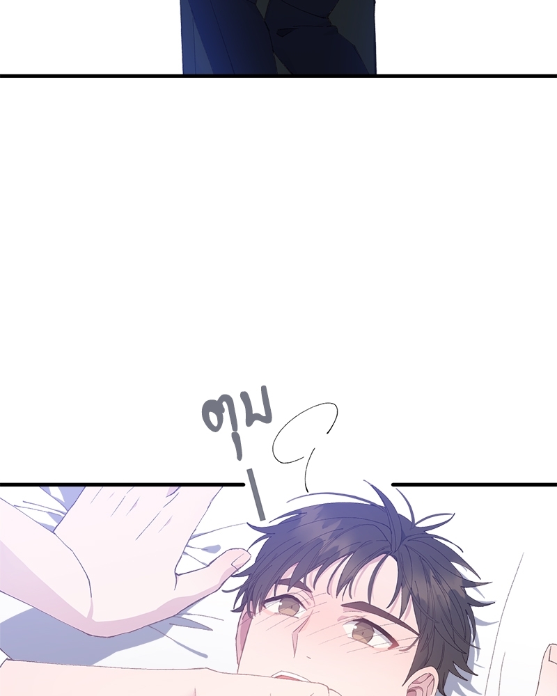 อย่าให้รักไปถึงร้อย 3 11