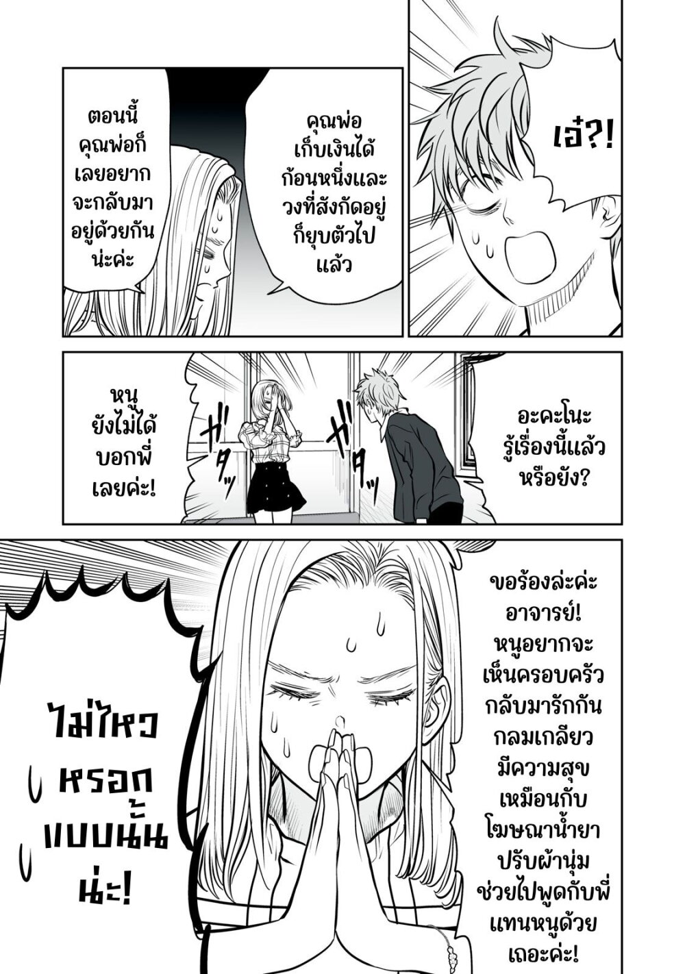 Akumade Kujaku no Hanashi desu 13 15