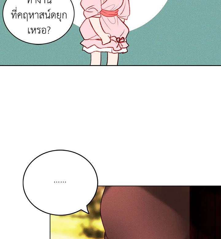 Living as the Tyrant’s Older Sister 56 65
