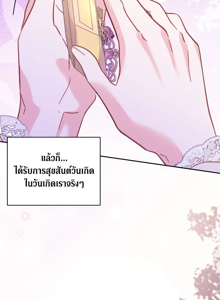 No Place for the Fake Princess 17 063