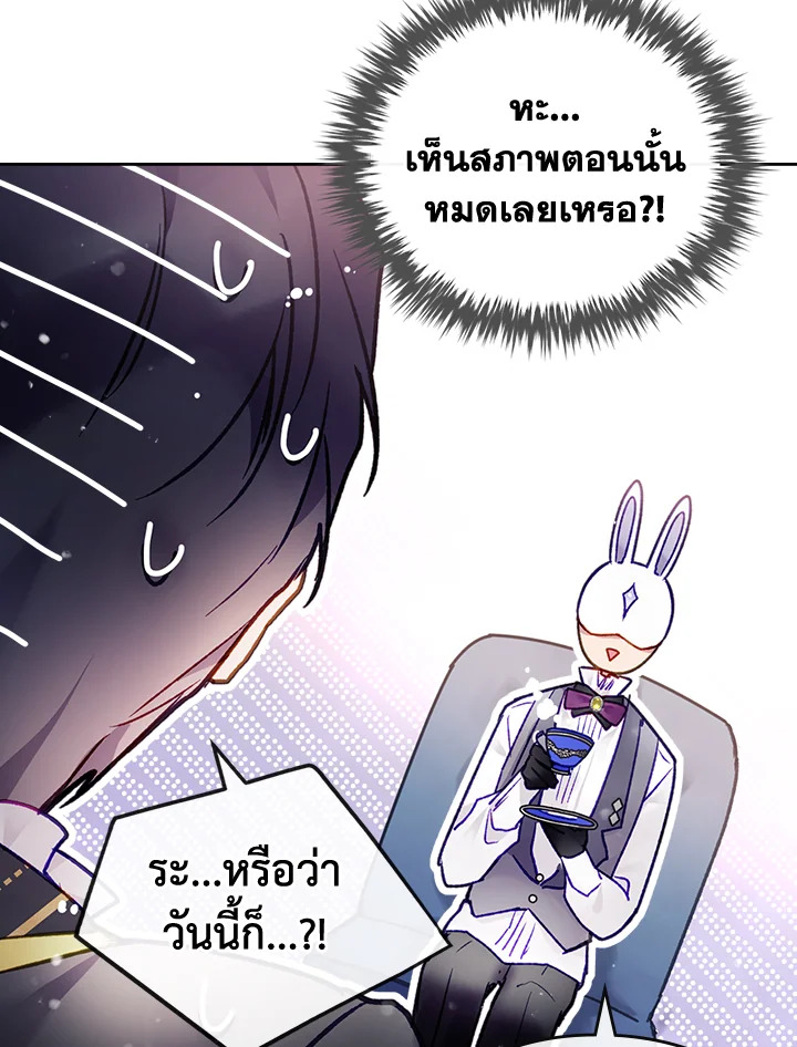 Death Is The Only Ending For The Villainess 108 62