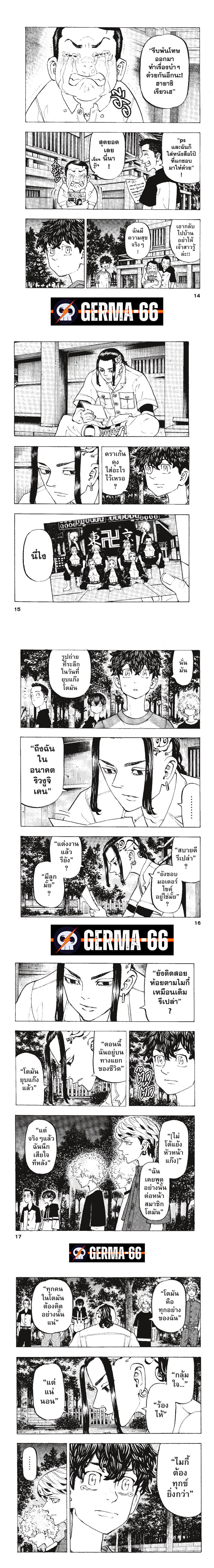 Tokyo Revengers 198 3