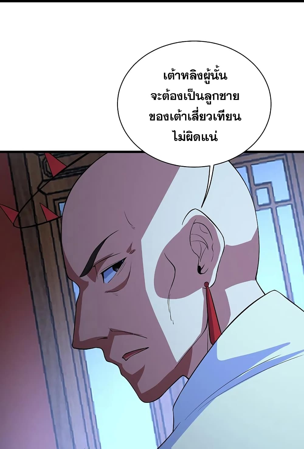 Matchless Emperor ตอนที่ 269 (22)
