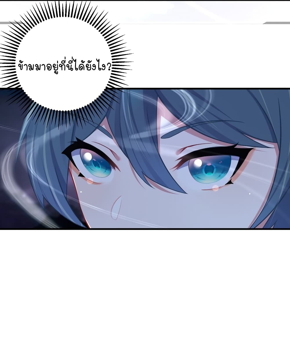 What Happended Why I become to Girl ตอนที่ 118 (36)