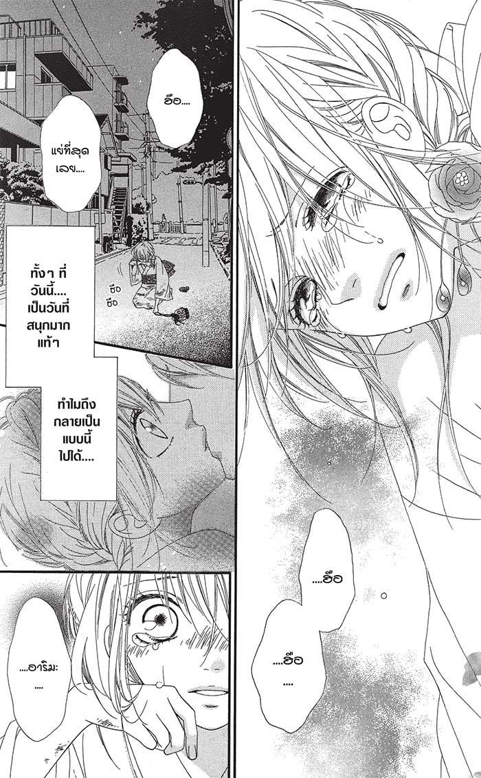 Mune ga Naru no wa Kimi no Sei 12 (3)