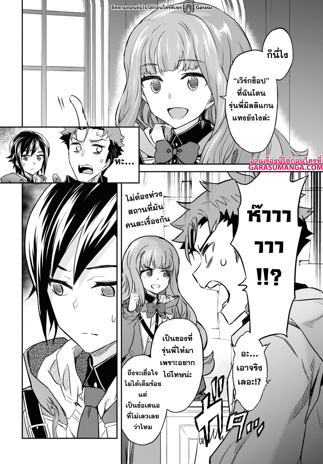 Nanatsu no Maken ga Shihai suru 22 15