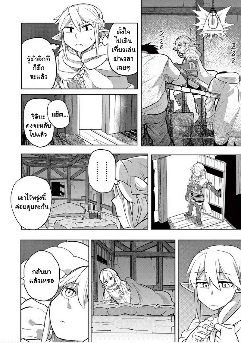Isekai Arigatou 16 20