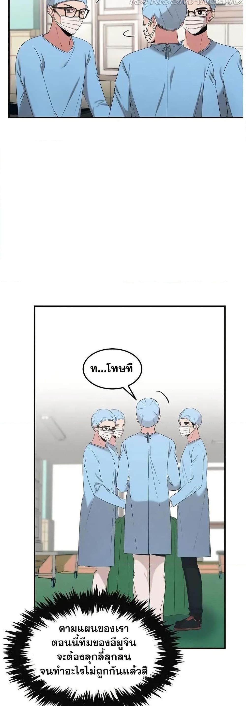 Genius Doctor Lee Moo jin ตอนที่ 56 (32)