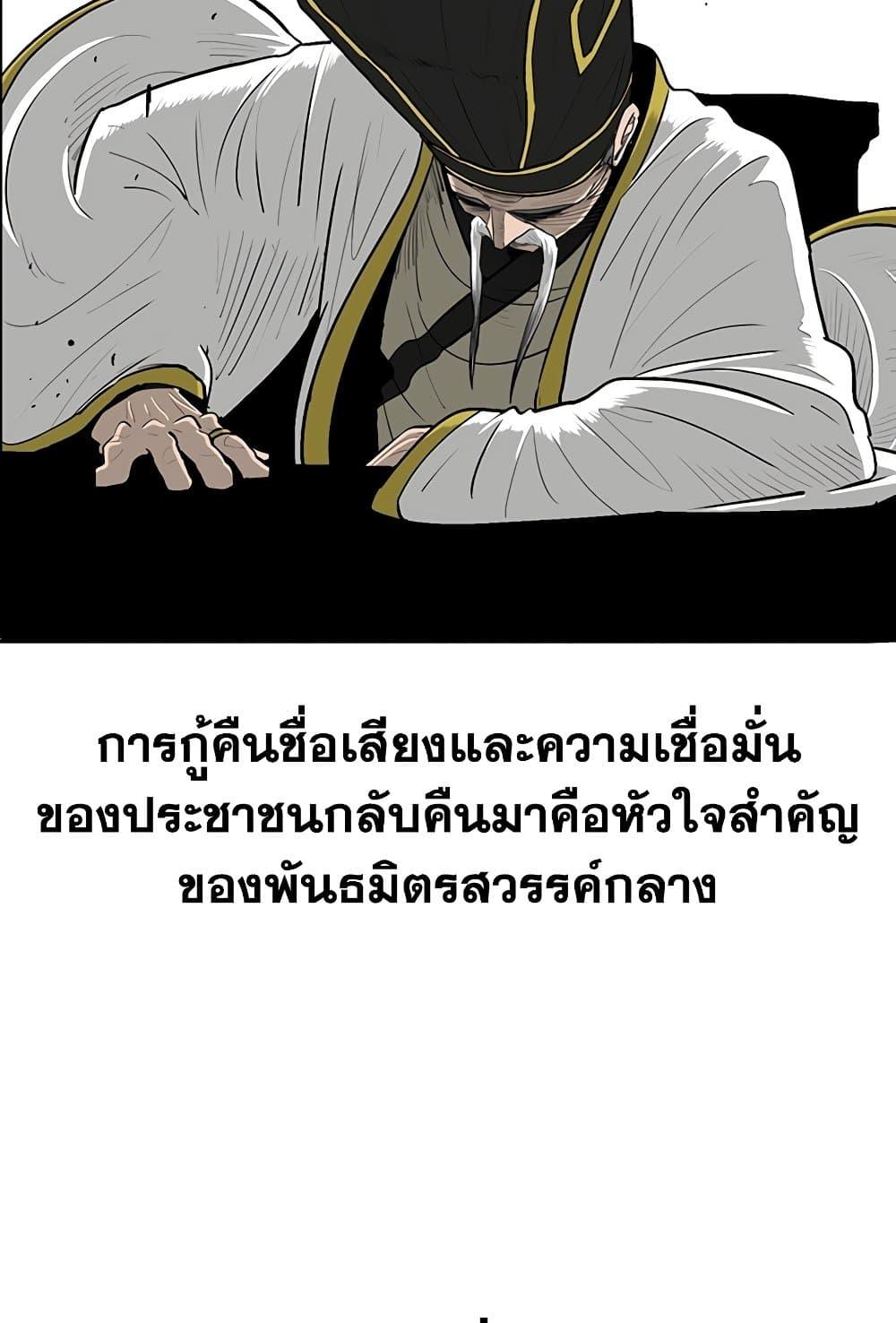 Legend of the Northern Blade 152 53