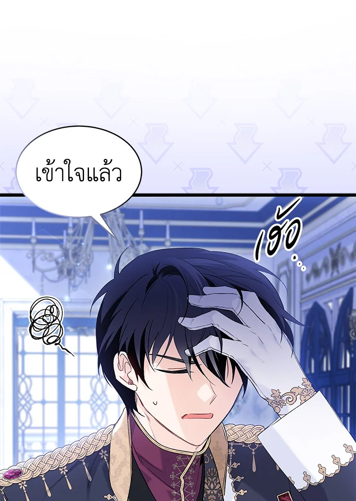 The Symbiotic Relationship Between a Panther and a Rabbit 69 010