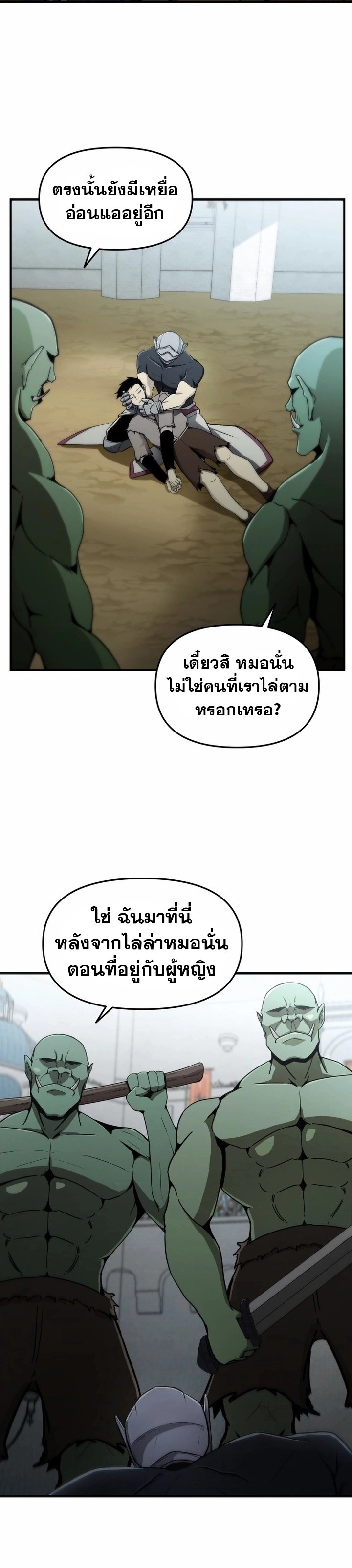 The Unexpectedly Strong Knight in the Elf’s Arena 3 (4)