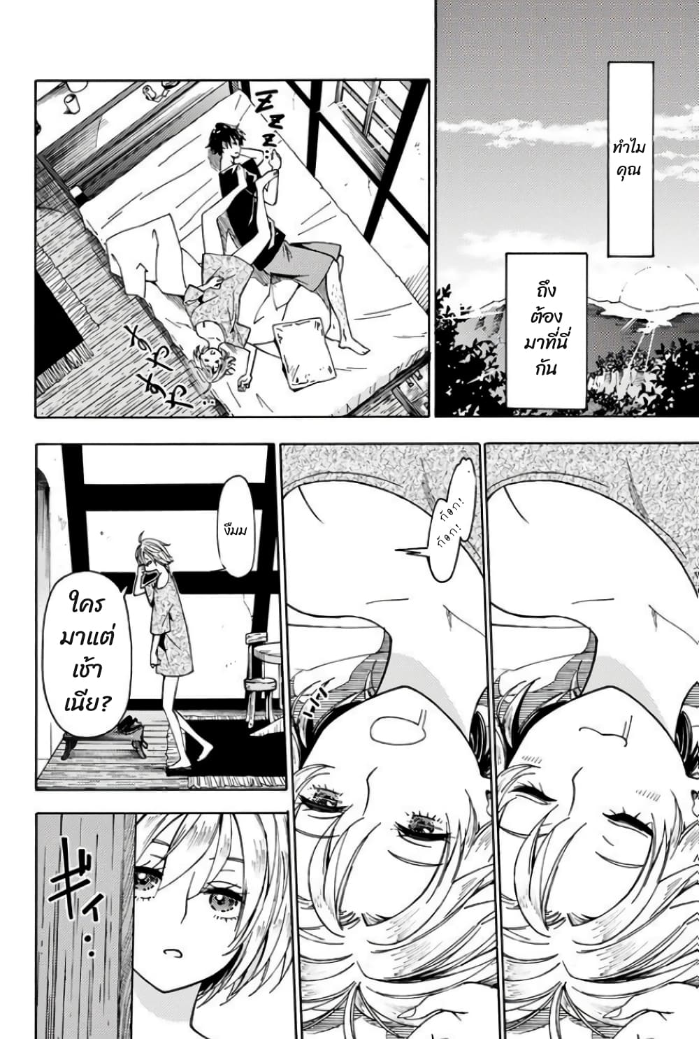 29 sai Hitorimi Chuuken Boukensha no Nichijou ตอนที่ 4.2 (8)