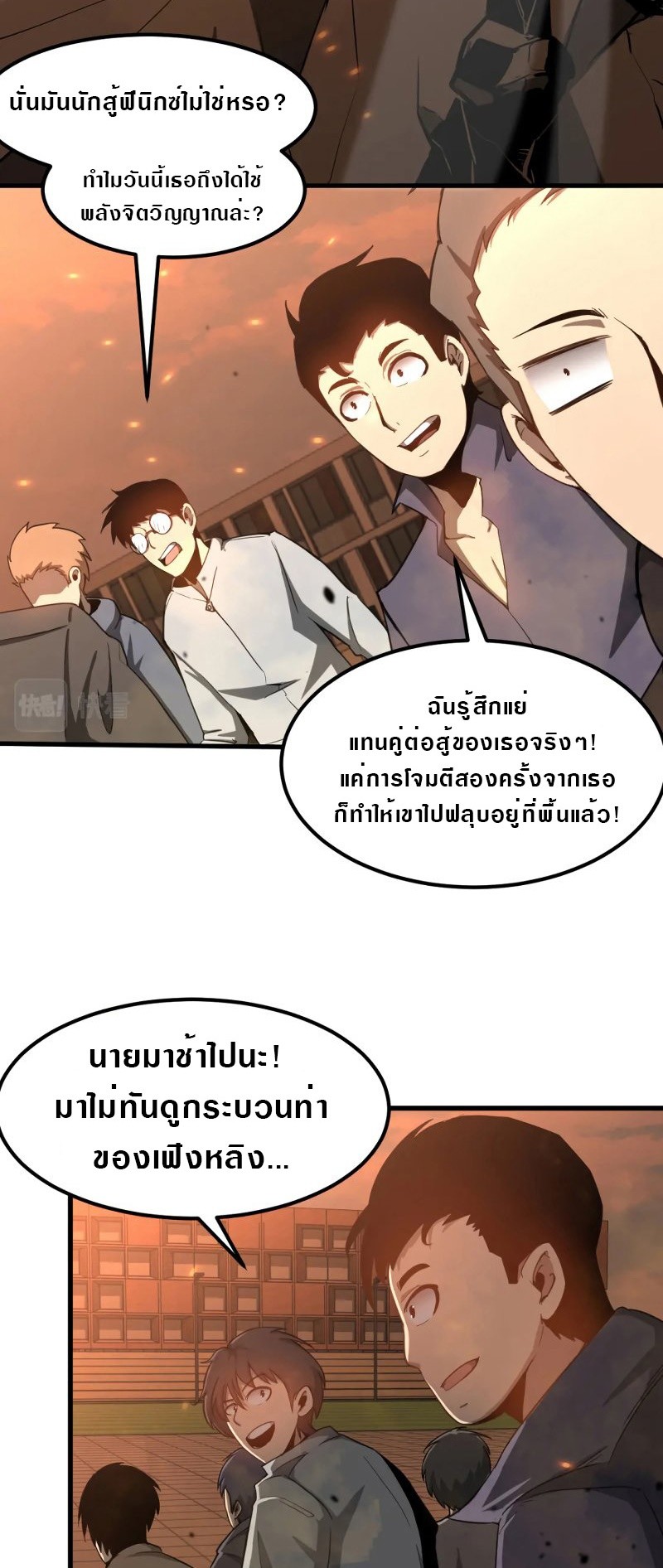 super evolution 58 18