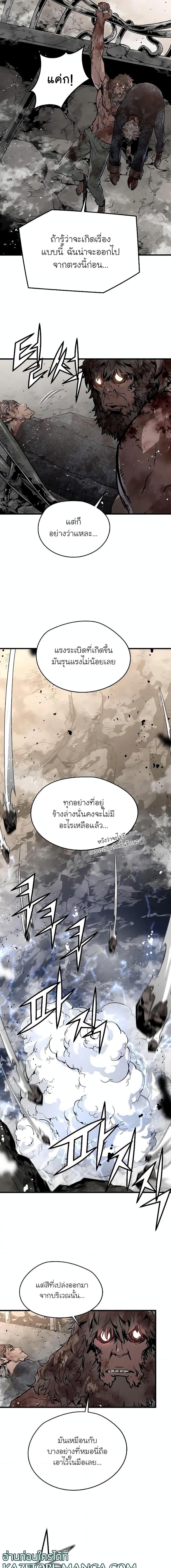The Breaker 3 Eternal Force ตอนที่ 63 (8)