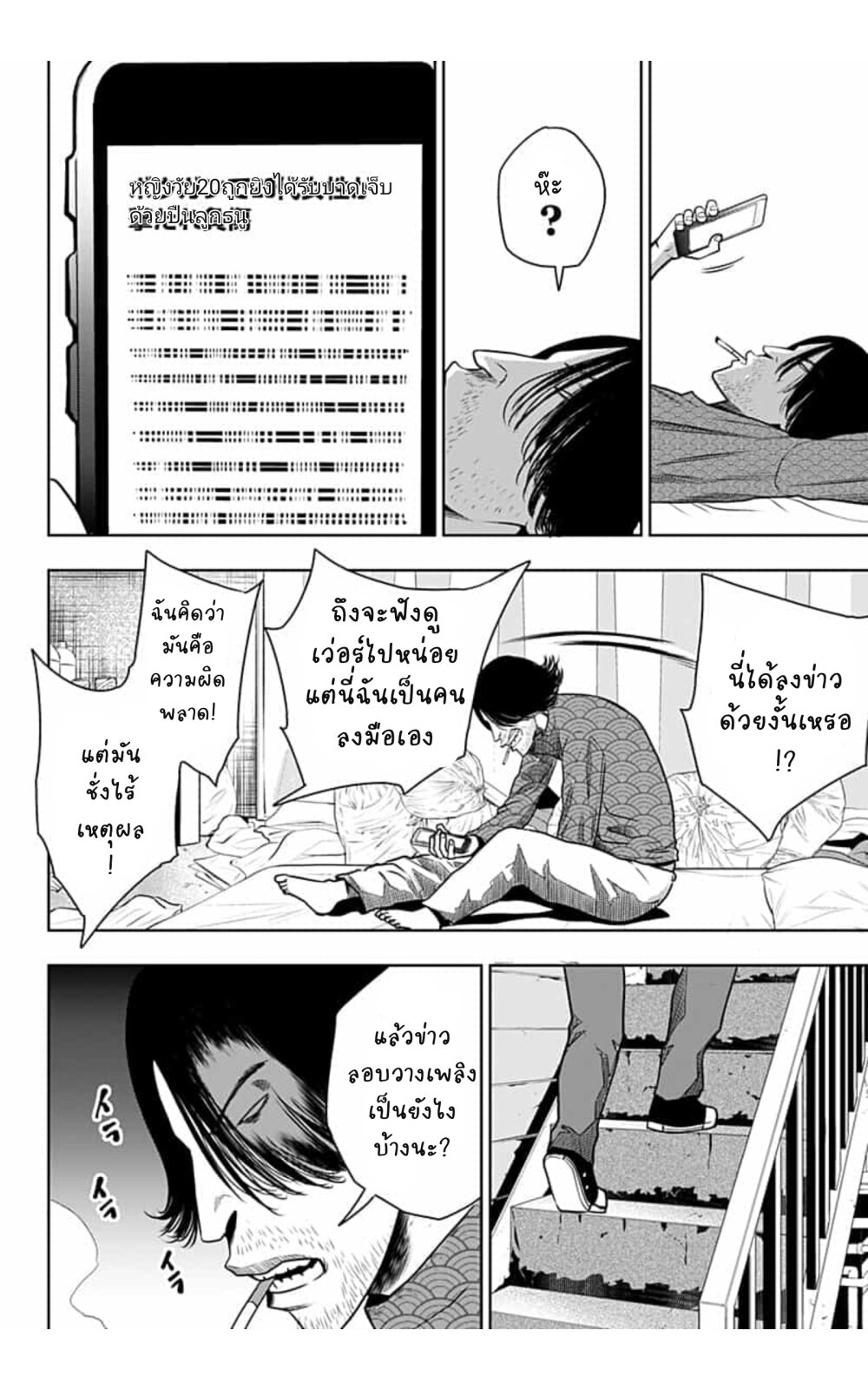 Itomo tayasuku okonawa 23 18