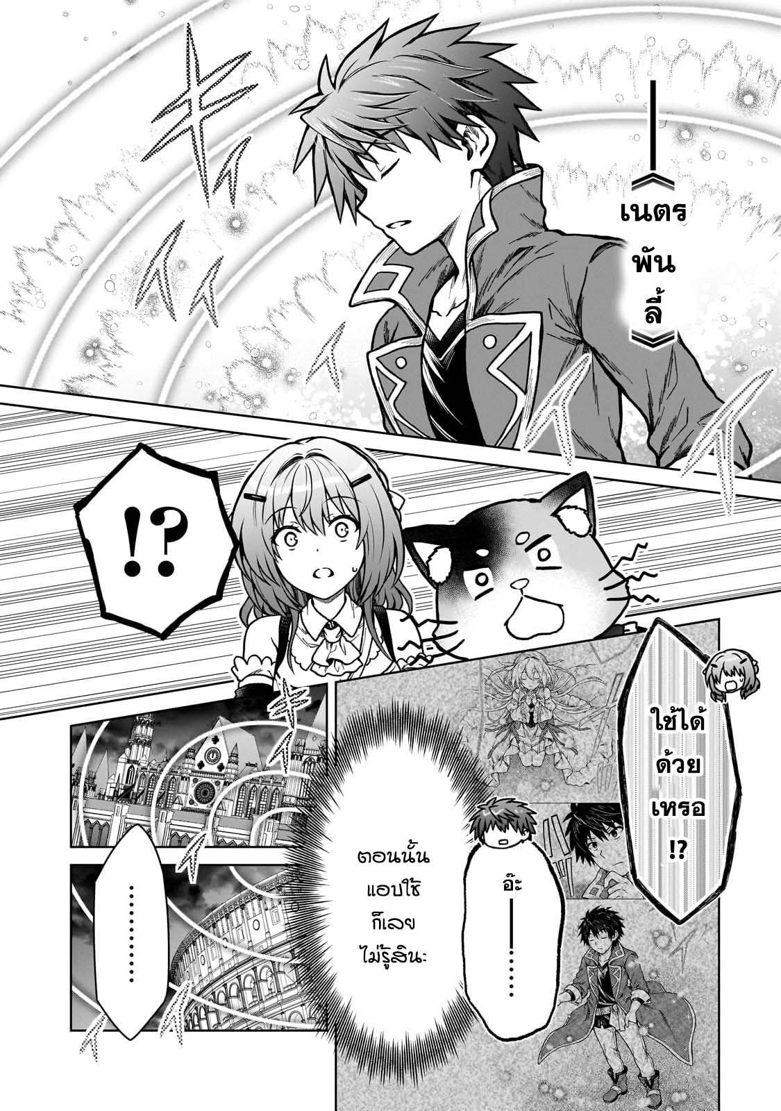 D – Dkyuu Boukensha no Ore 23 18
