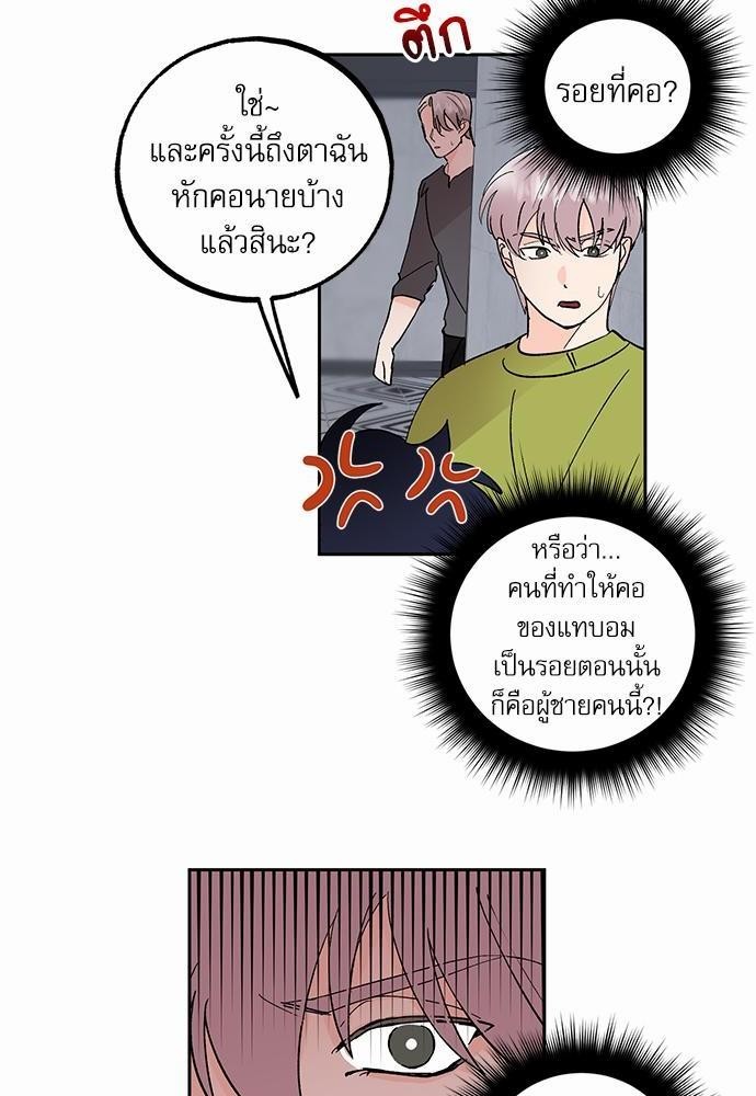 เสือขย้ำจันทร์ 24 44