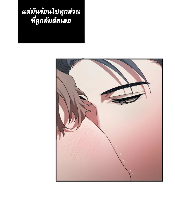 Guilty Affection 6 08
