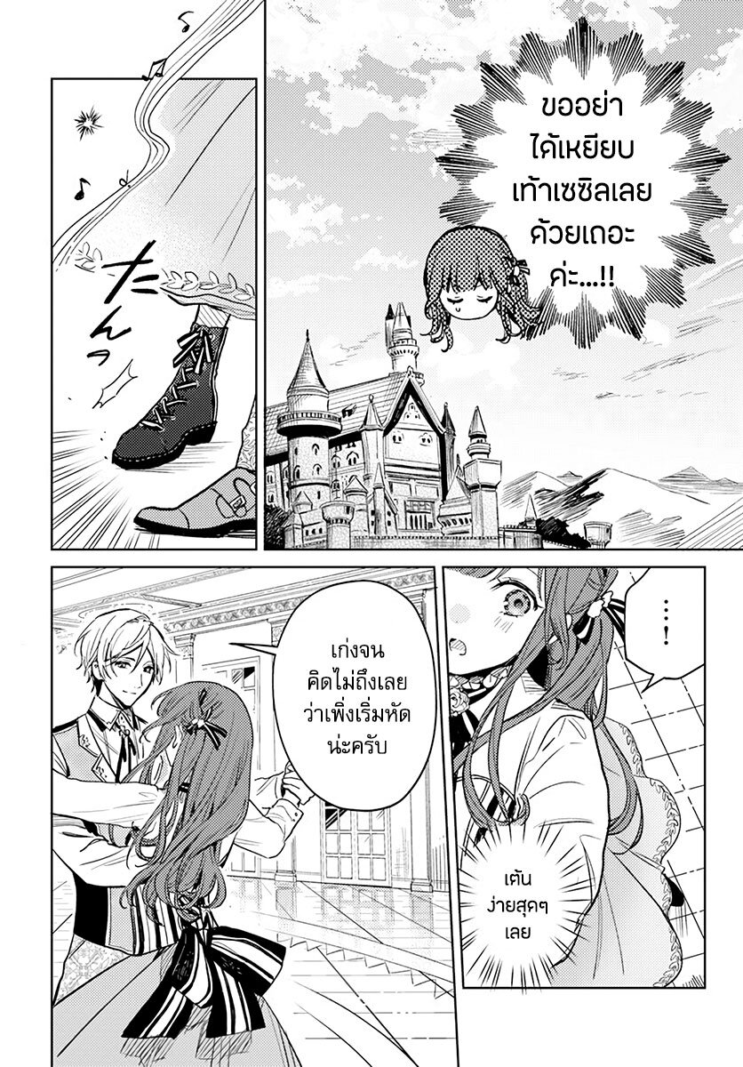 Isekai de Ane ni Namae wo Ubawaremashita 4 (4)