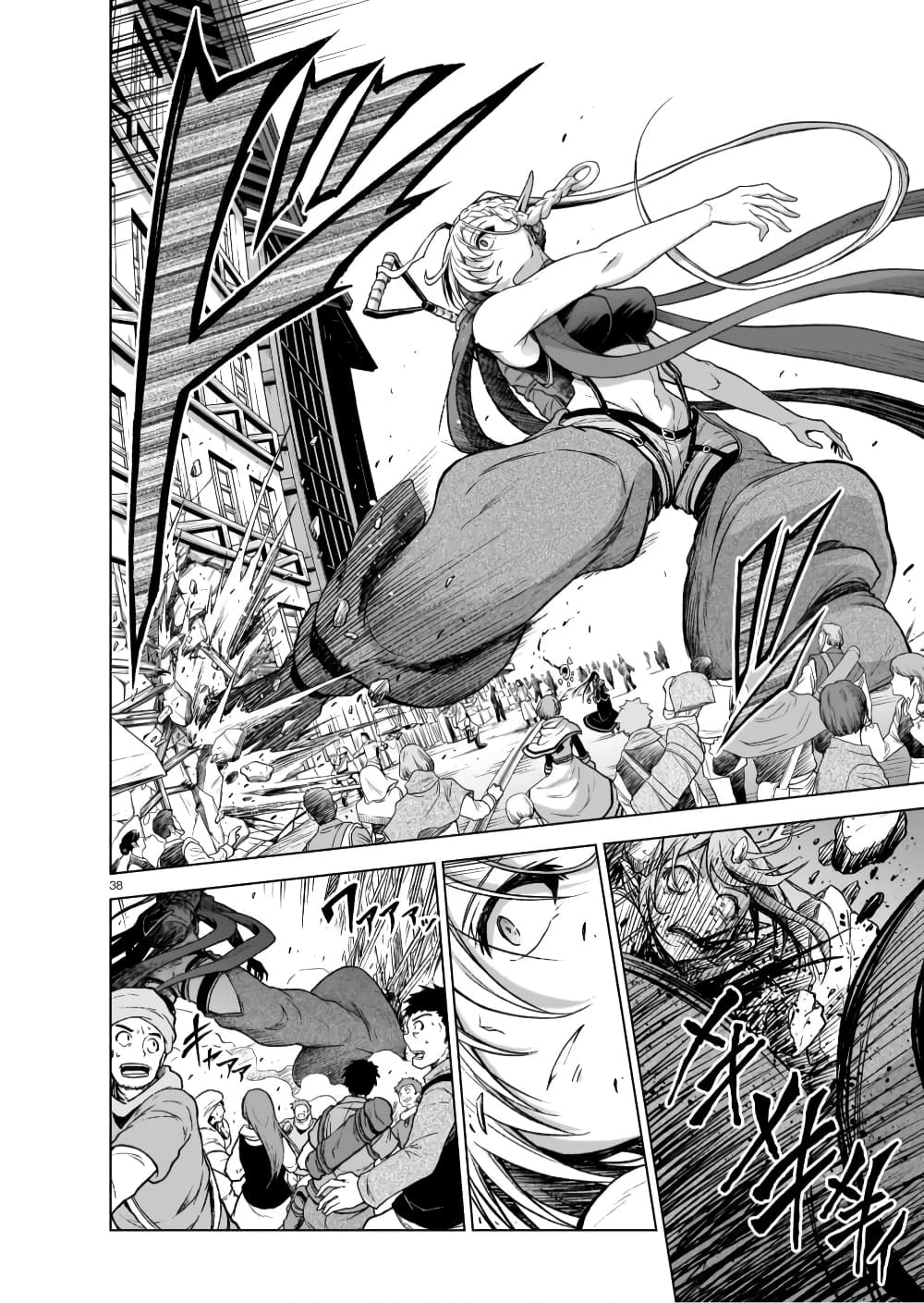 The Onee sama and the Giant ตอนที่ 8 (39)