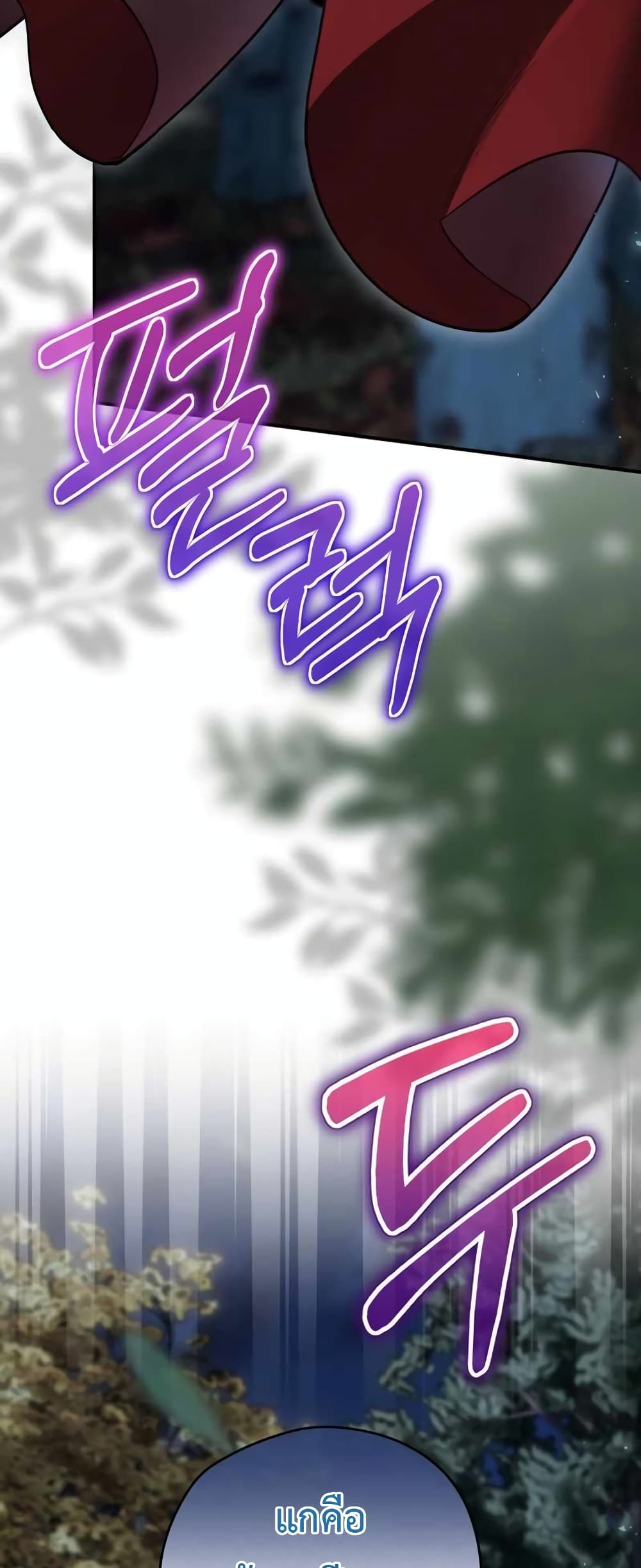 Ending Maker ตอนที่ 35 (69)