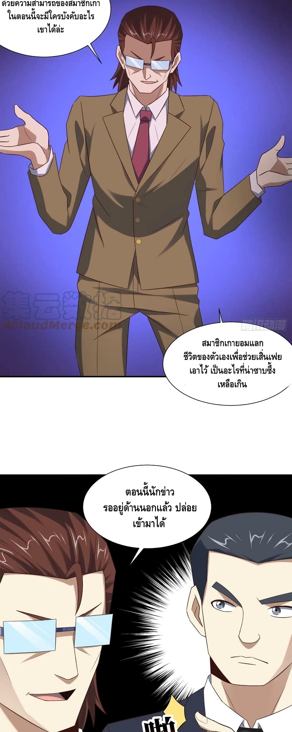 High Energy Strikes ตอนที่ 248 (25)