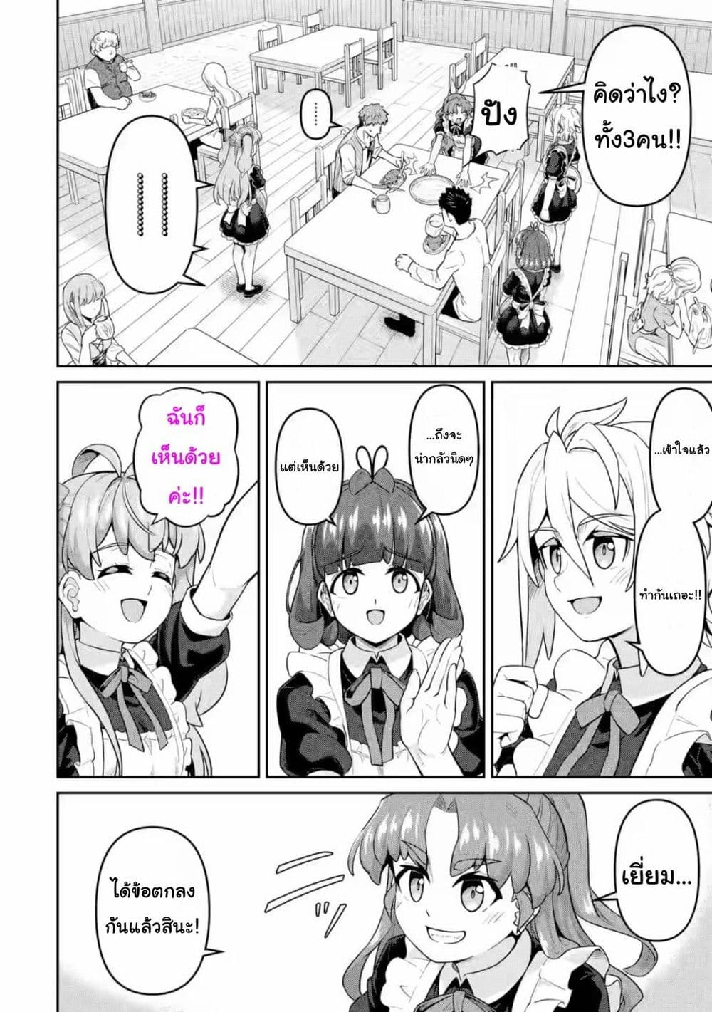 Watashi, Nouryoku wa Heikinchi de tte Itta yo ne! 14 09