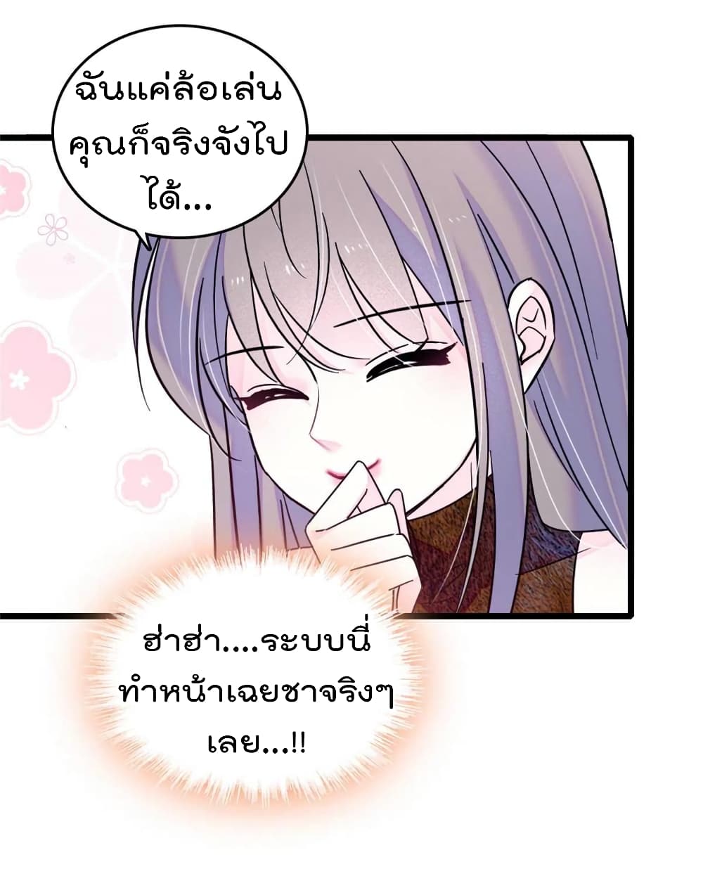 Beast World With Only Handsome Boys ตอนที่ 58 (13)