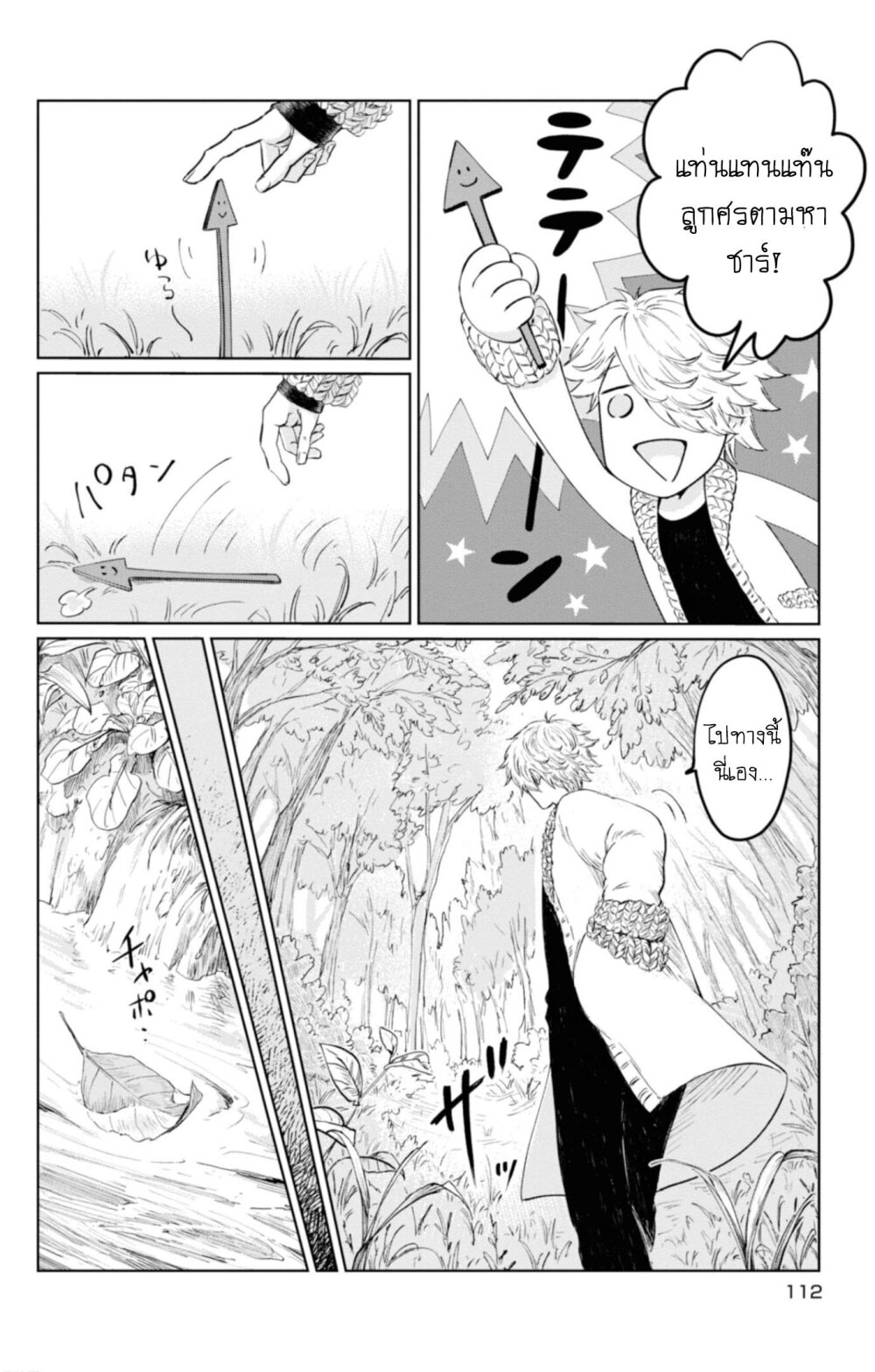 Aishi no Yume 7 04