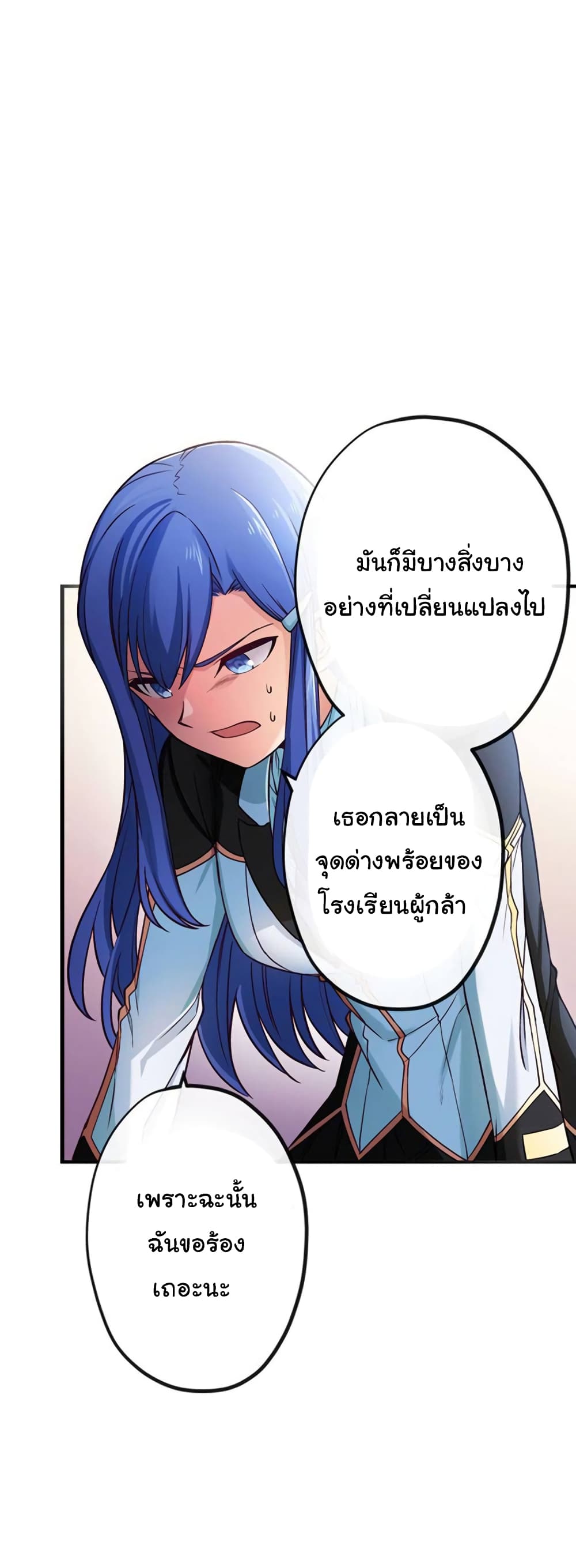 Circle Zero’s Otherworldly Hero Business Re ตอนที่ 40 (35)