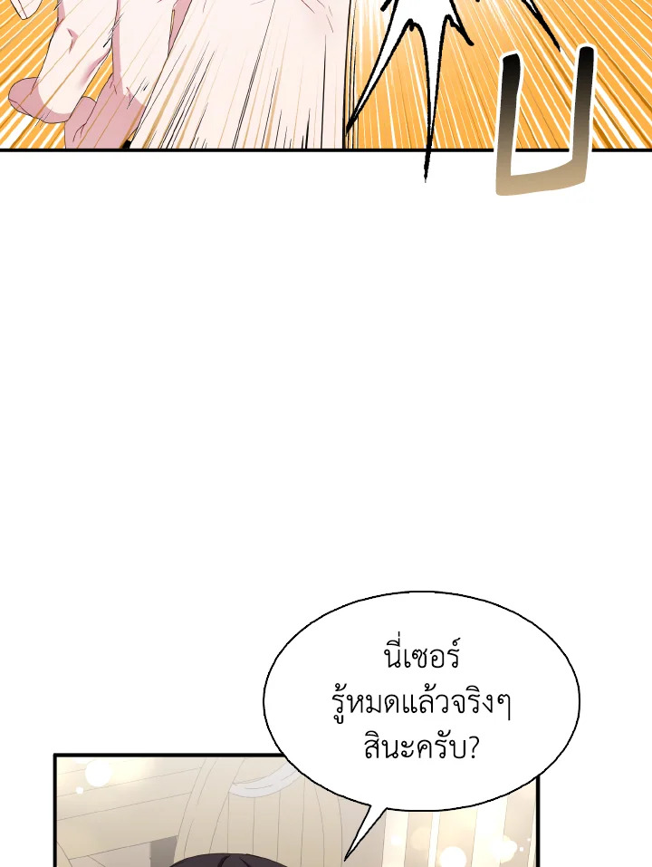 I Tried to Be a Loyal Sword 41 49