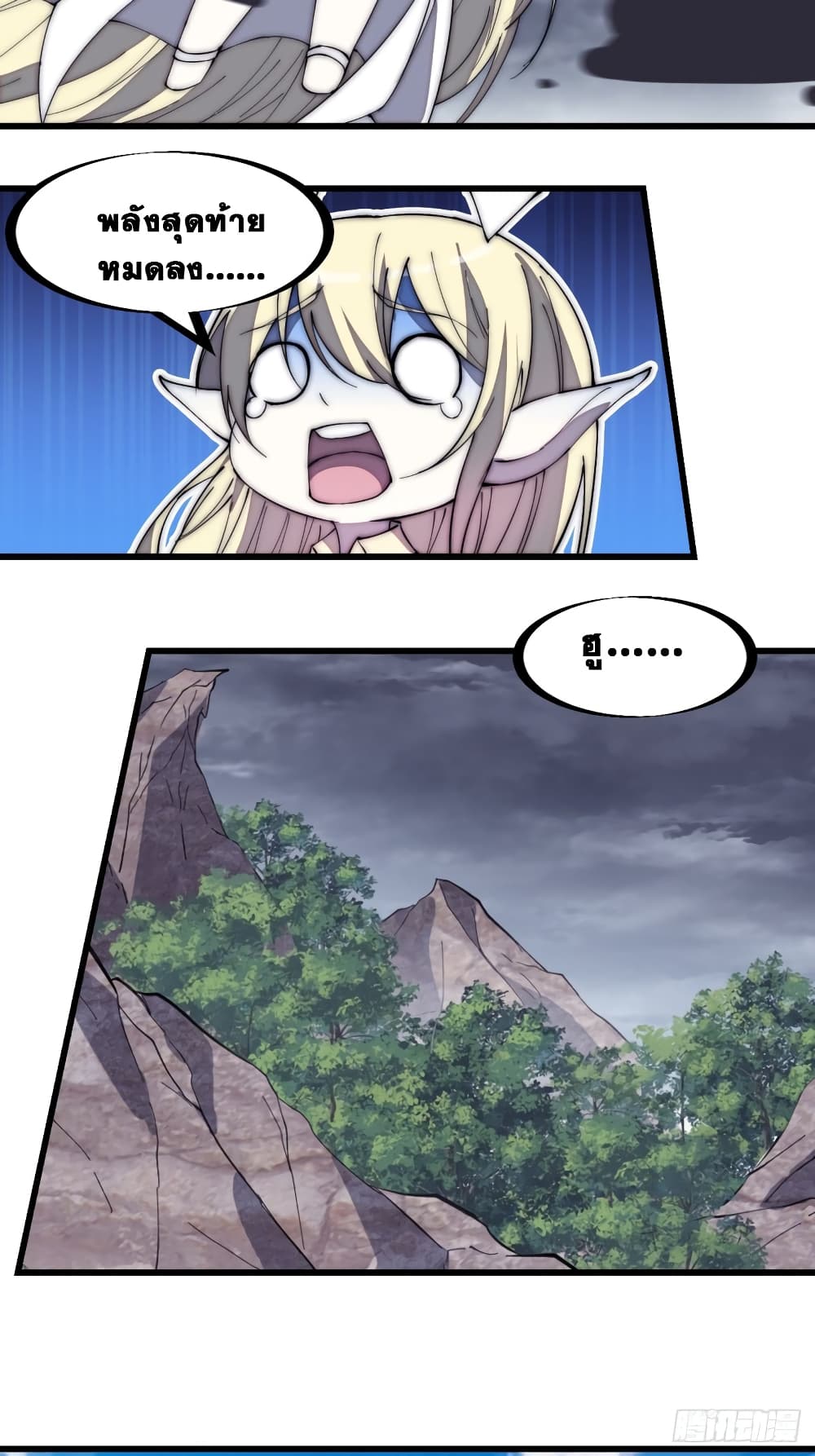 It Starts With a Mountain 161 34