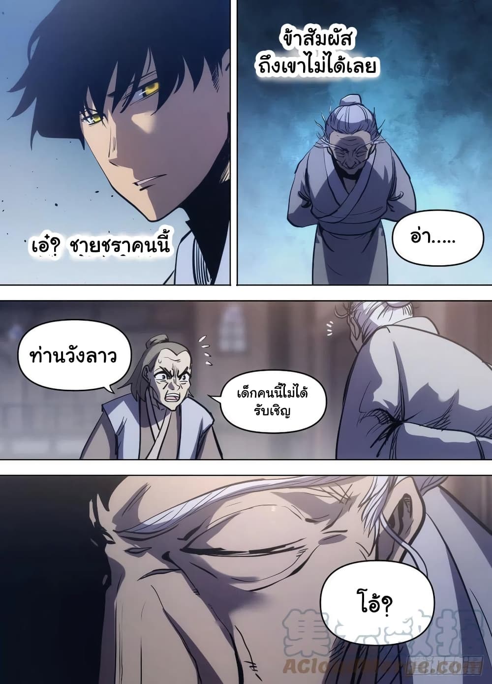 I’m God ตอนที่ 81 (7)