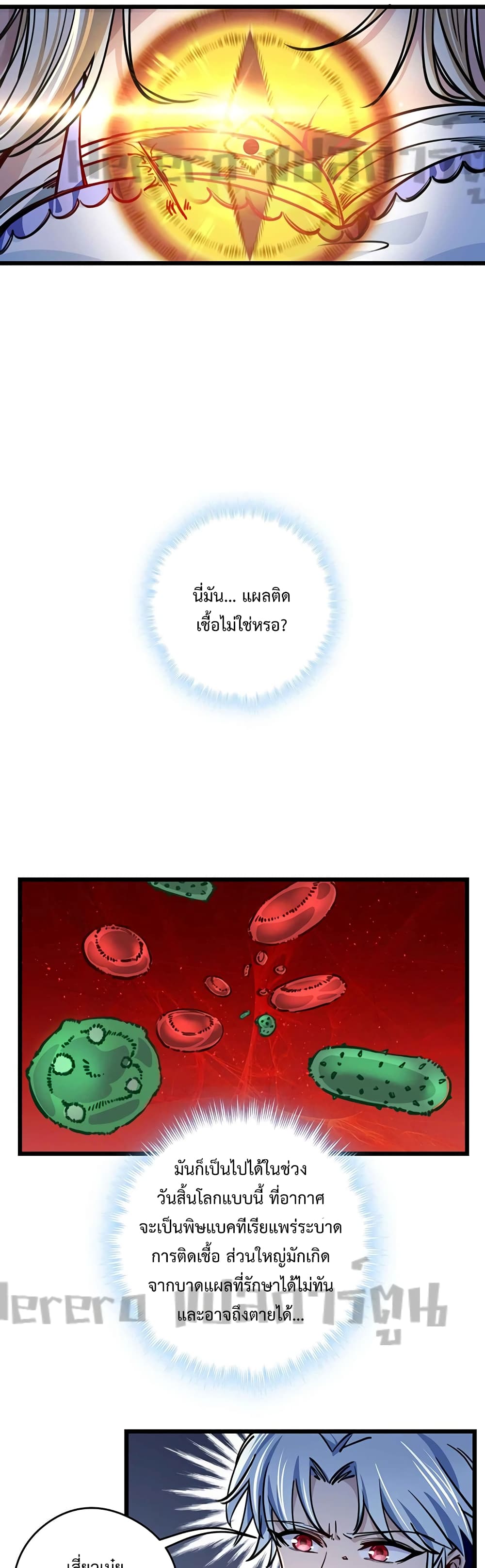 Unlock 99 Heroines in End Times ตอนที่ 7 (21)