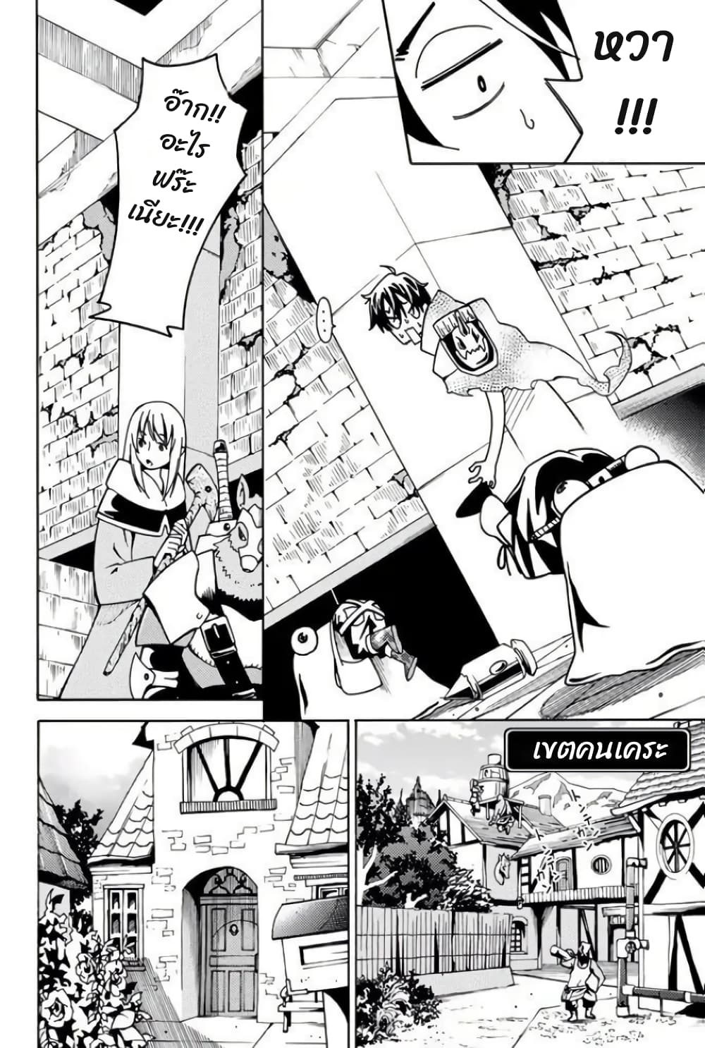 29 sai Hitorimi Chuuken Boukensha no Nichijou ตอนที่ 8.1 (8)