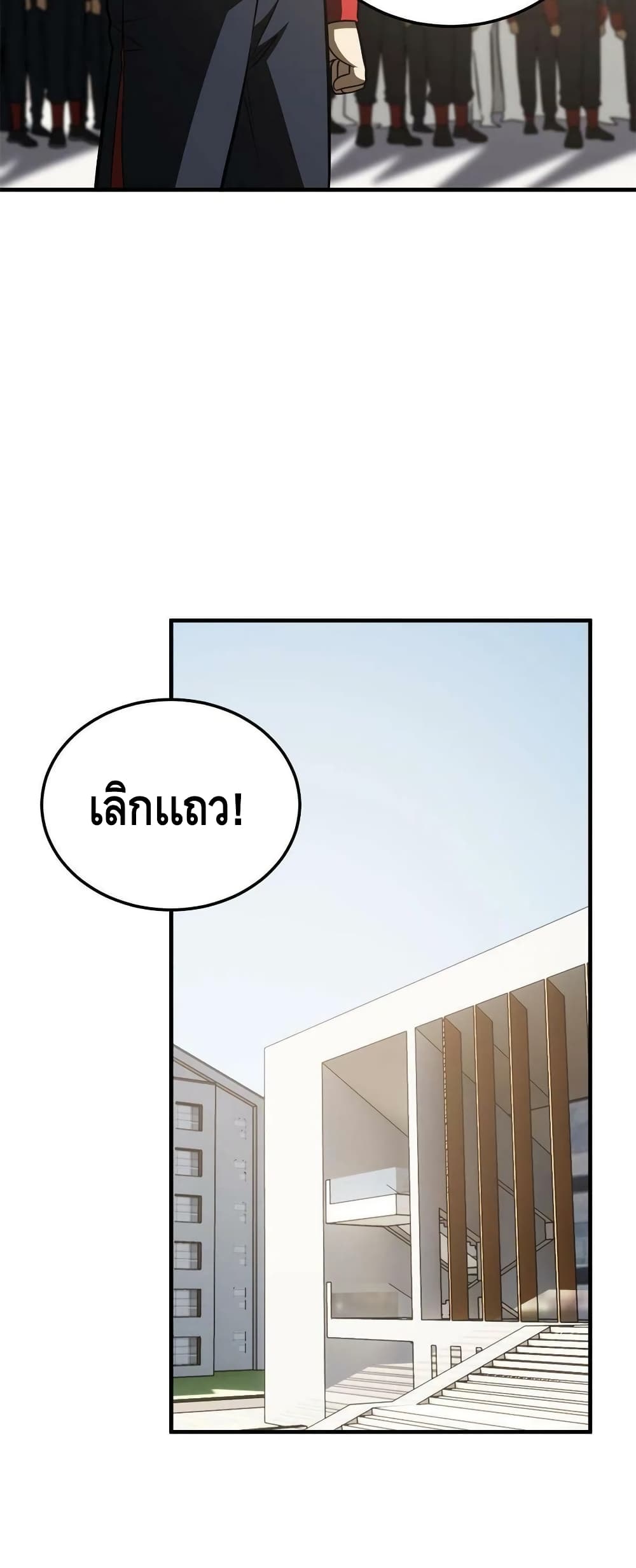 Global Martial Arts ระบบจอมยุทธสุดโกงแห่งโลกคู่ขนาน ตอนที่ 174 (34)