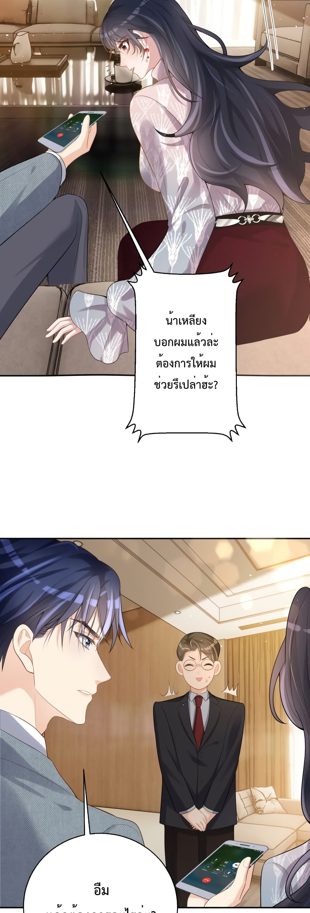 Sudden Baby ตอนที่ 3 (30)