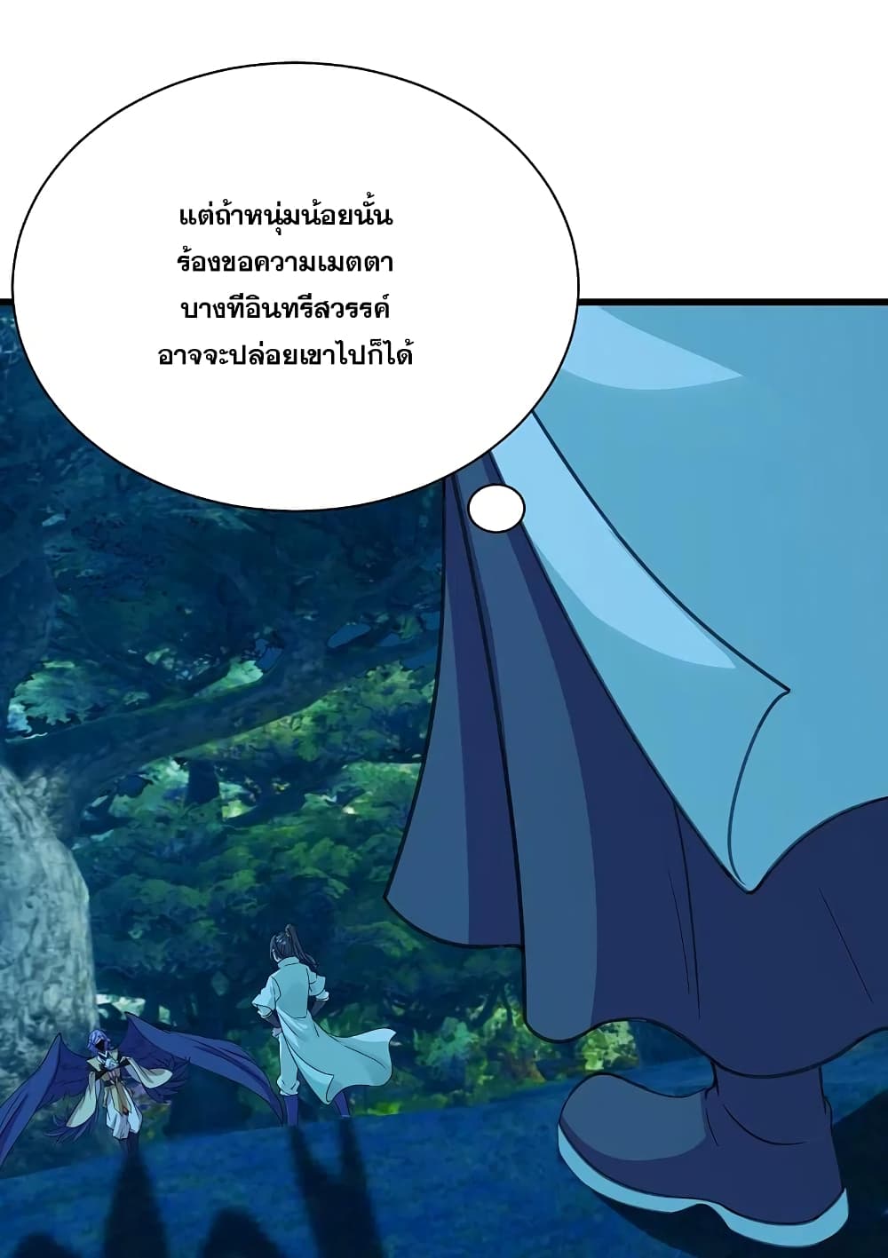 Matchless Emperor เทพอสูรกลืนกินนภา ตอนที่ 247 (14)