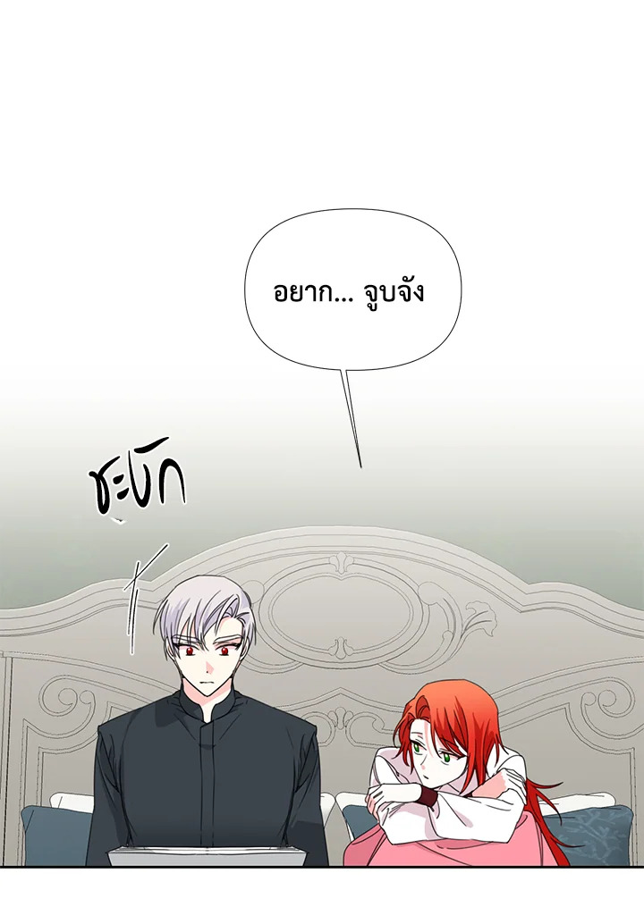 Happy Ending For The Time Limited Villainess 33 73