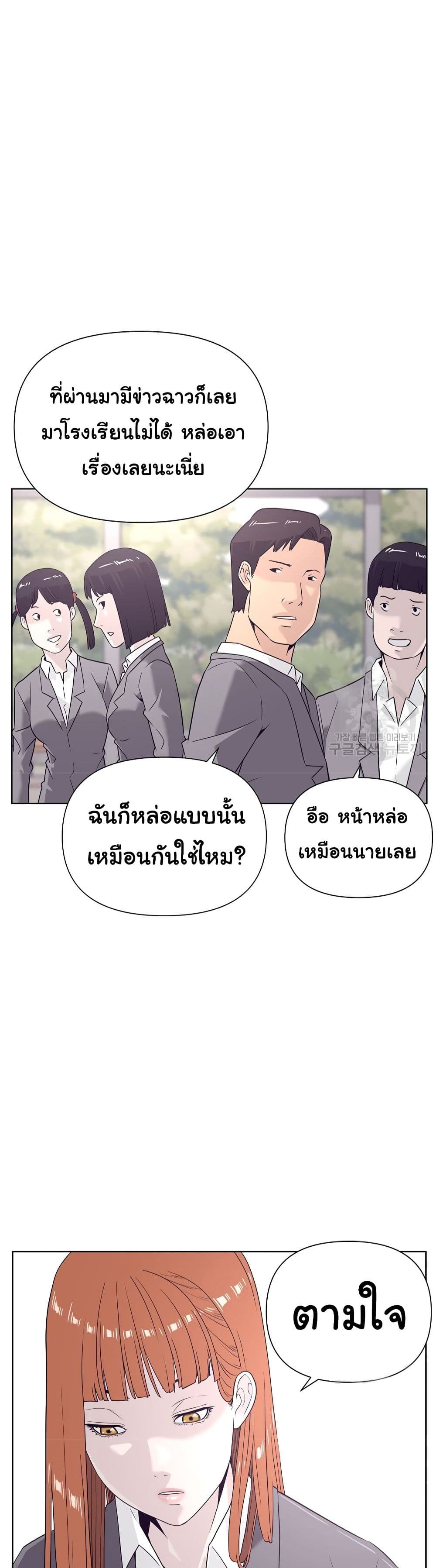 Superhuman ตอนที่ 6 (35)