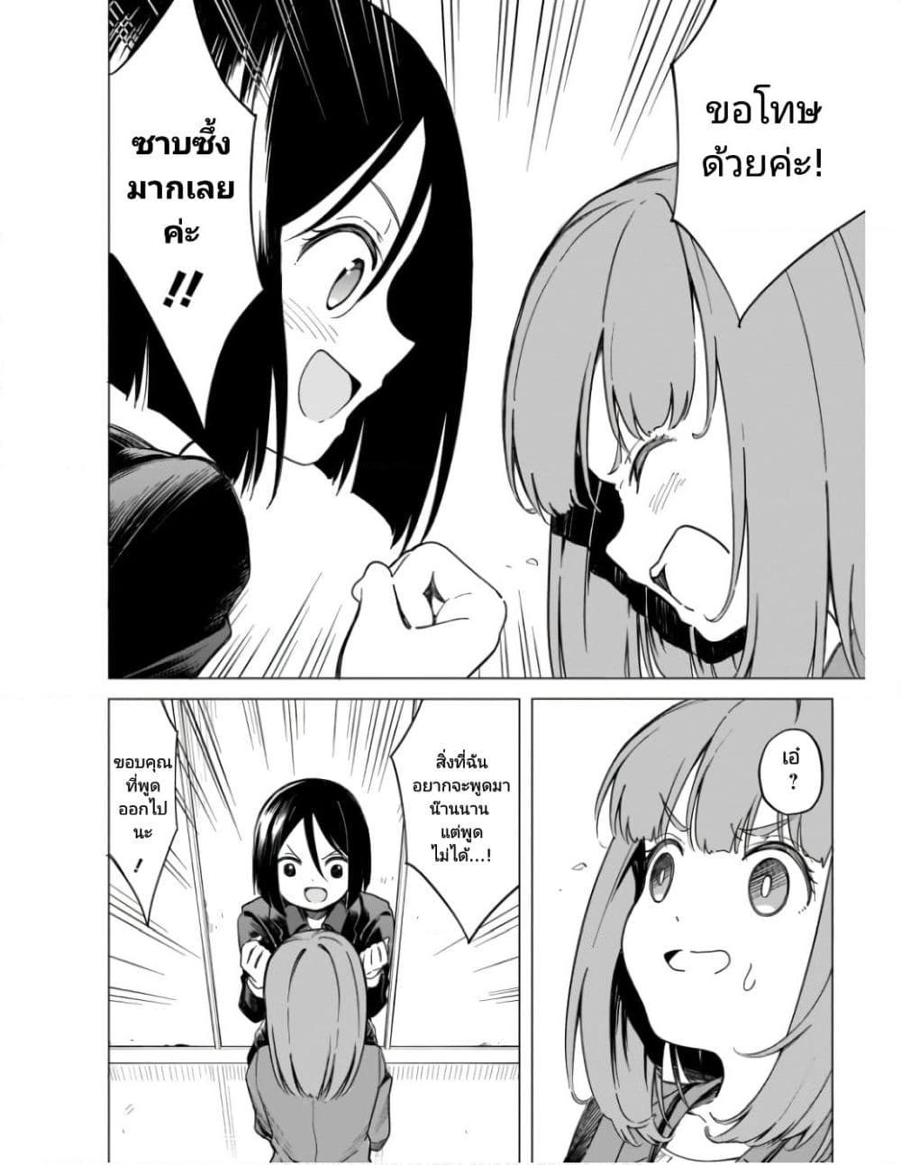 Nami Gensan Ha Buchimaketai! ตอนที่ 1 (14)
