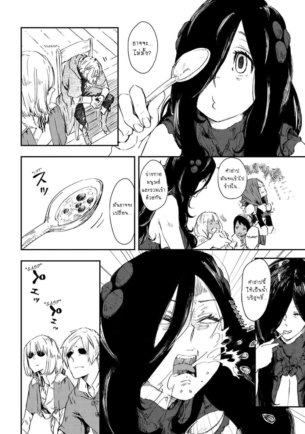 Majo to kishi wa iki nokoru 5 06