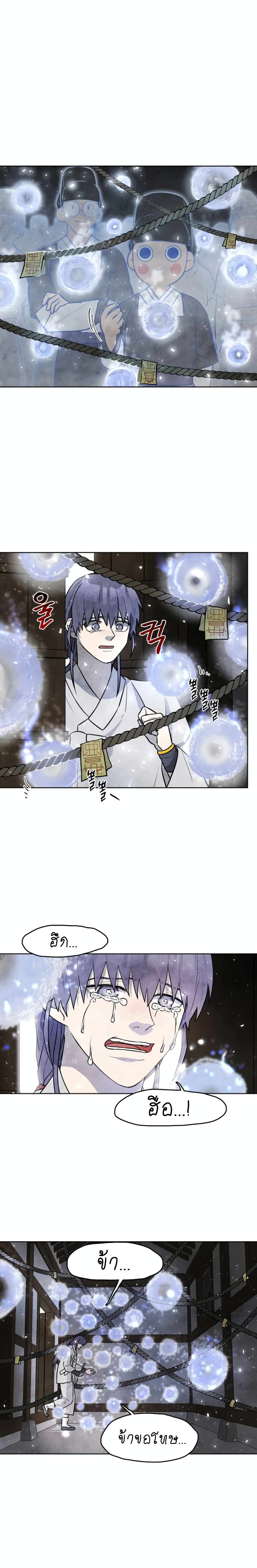 Taoist Master Hoguk 4 (15)