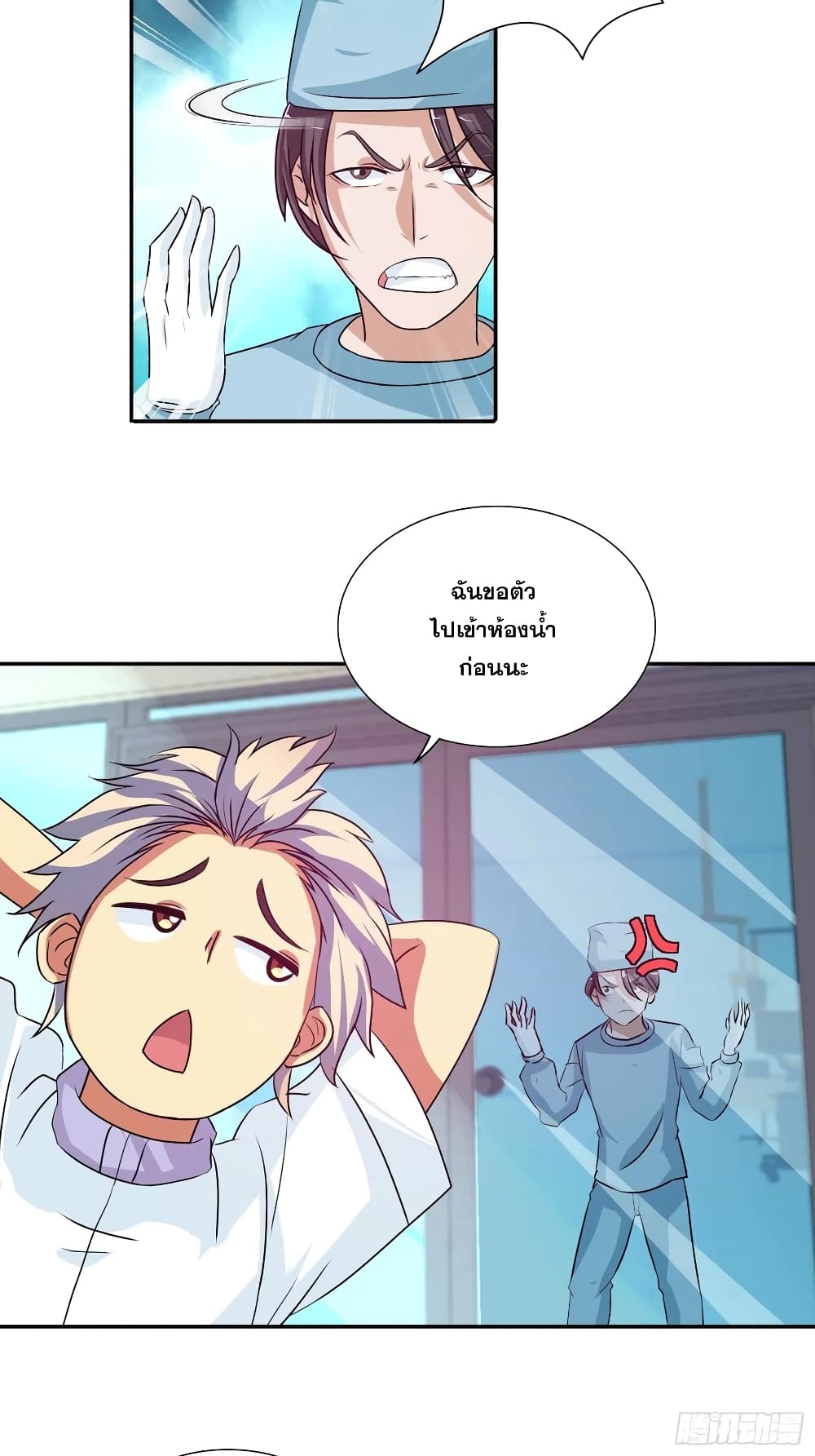 I Am A God of Medicine ตอนที่ 108 (20)