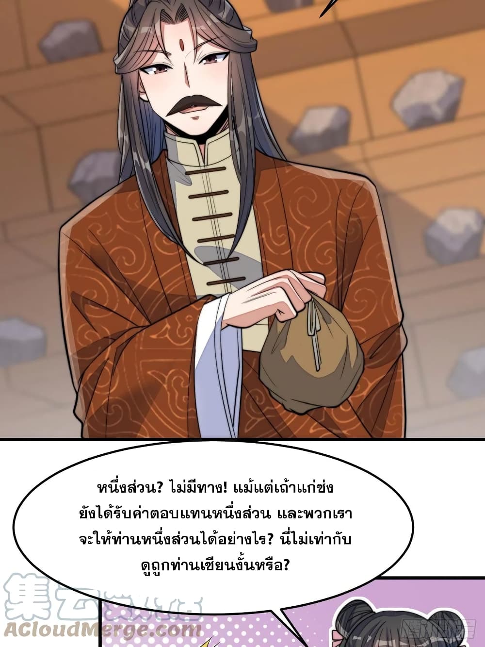 I'm Really Not the Son of Luck 14 (20)