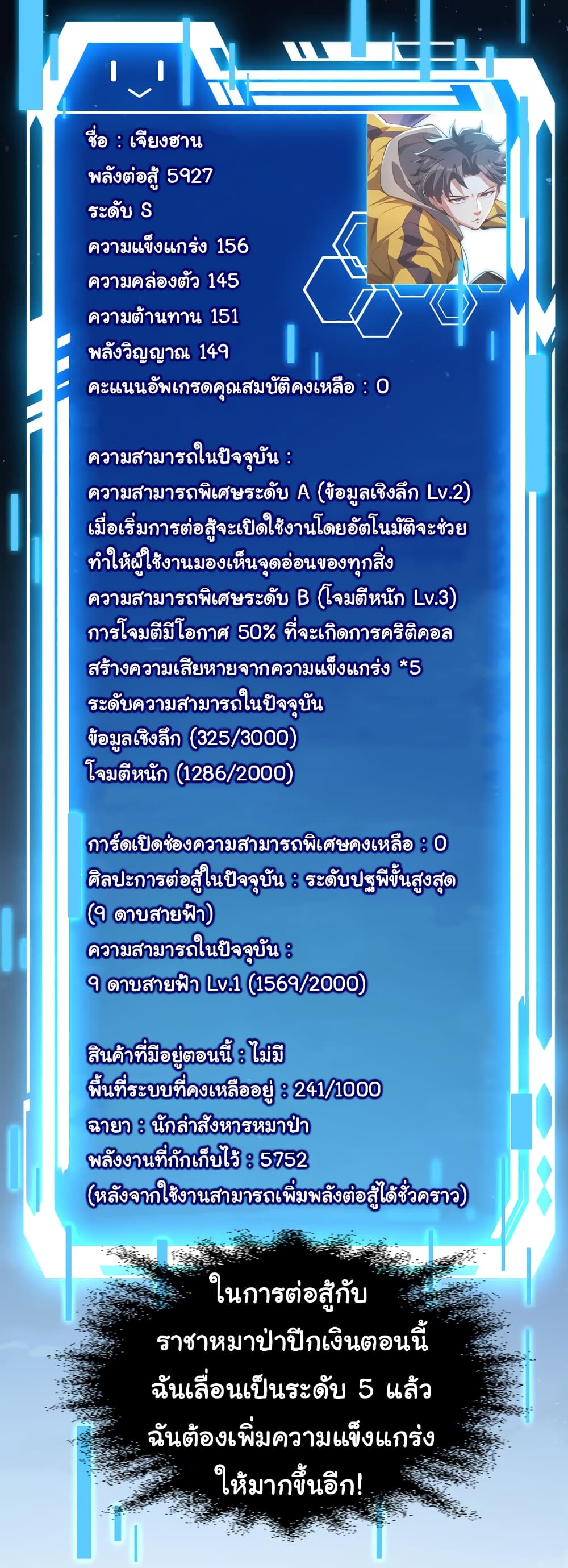 I Kill to Be God Beyond the Human Barrier 6 (55)