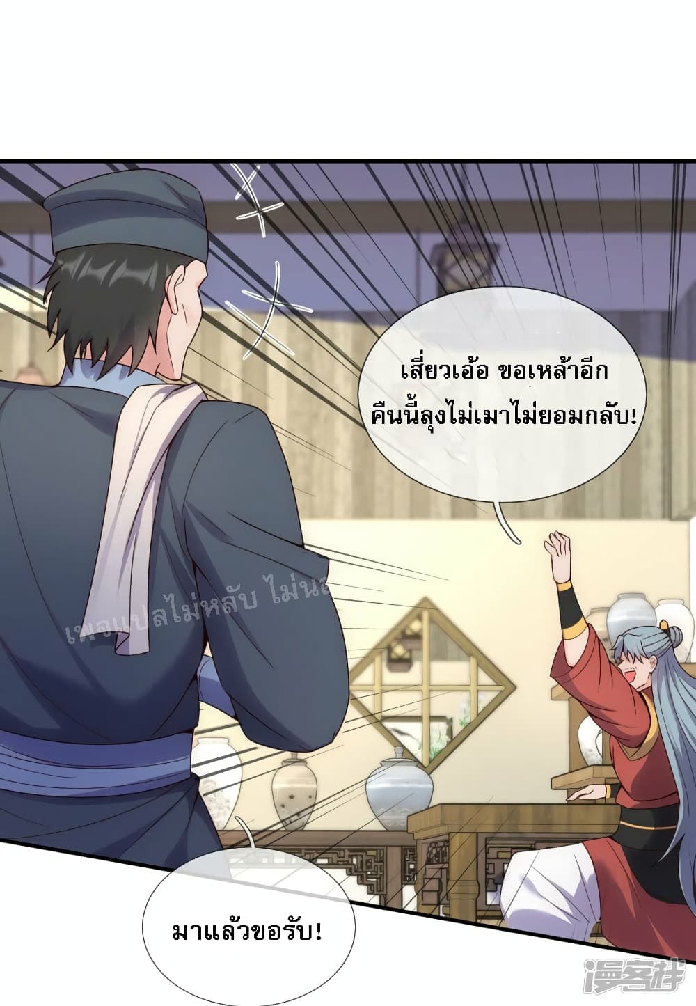 Returning to take revenge of the God Demon King ตอนที่ 67 (28)